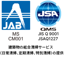 認証取得