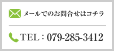 お問合せ